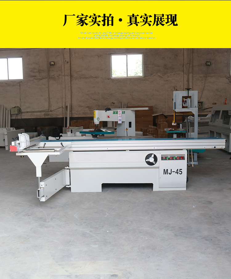 45度裁板锯