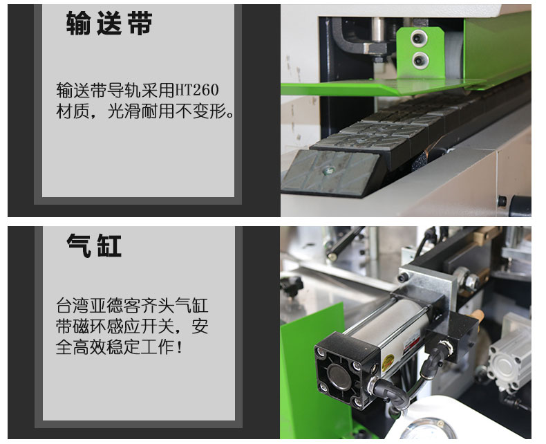 小极东款封边机