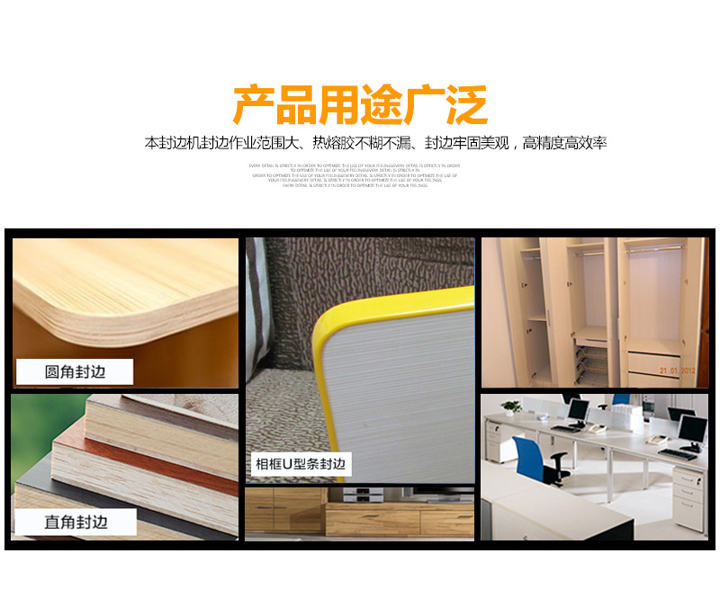 全自动开槽封边机